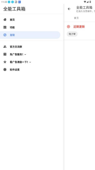 全能工具箱和平精英助手