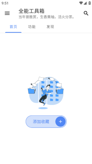 全能工具箱和平精英助手