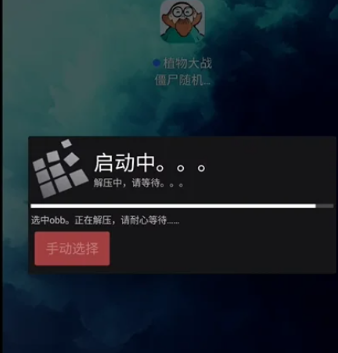 植物大战僵尸随机模仿者