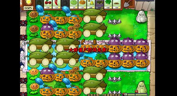植物大战僵尸选关版