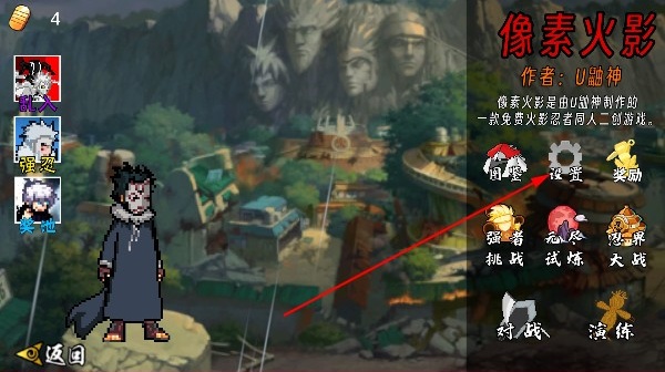 像素火影次世代晓鼬最新版