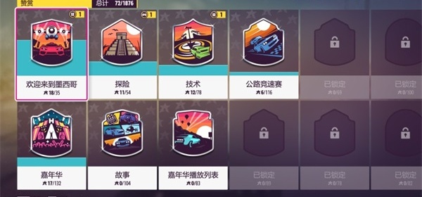 极限竞速地平线5最新版