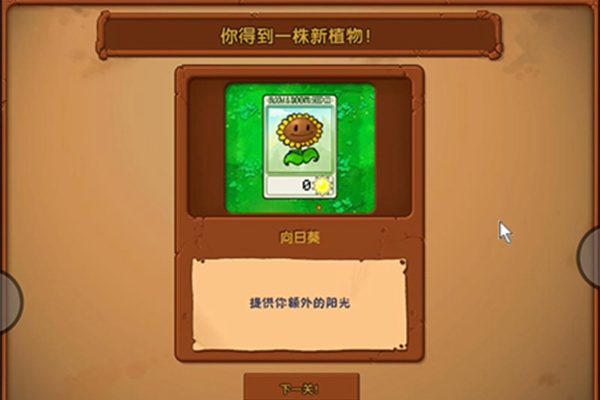 植物大战僵尸随机模仿者版本