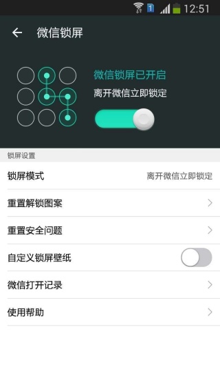 微信主题美化包
