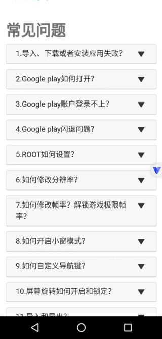 光速虚拟机Root版本