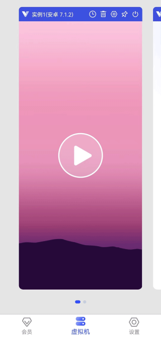 光速虚拟机Root版本