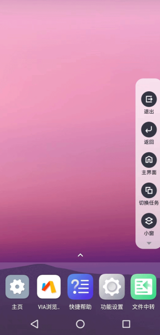 光速虚拟机Root版本