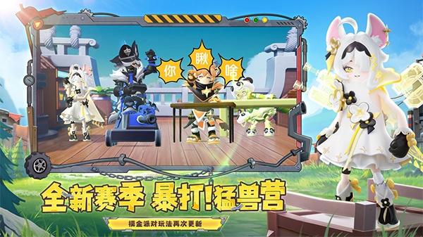 香肠派对比赛服