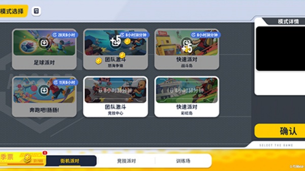 香肠派对比赛服