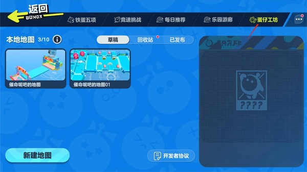 蛋仔派对快手服