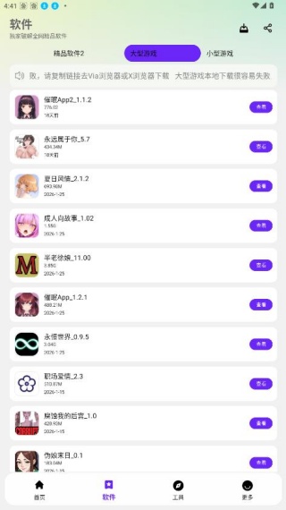 黑白软件库最新版