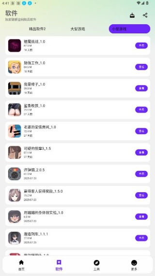 黑白软件库最新版