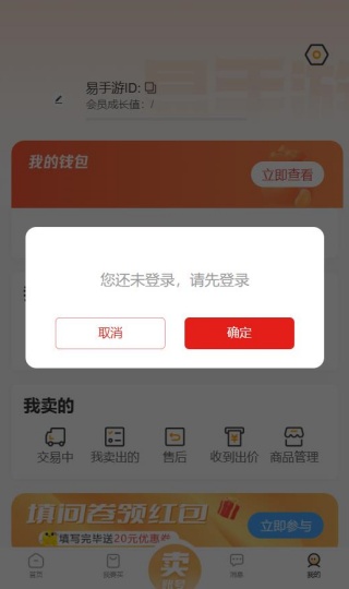 易手游交易平台