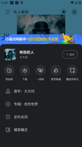 波点音乐安卓版