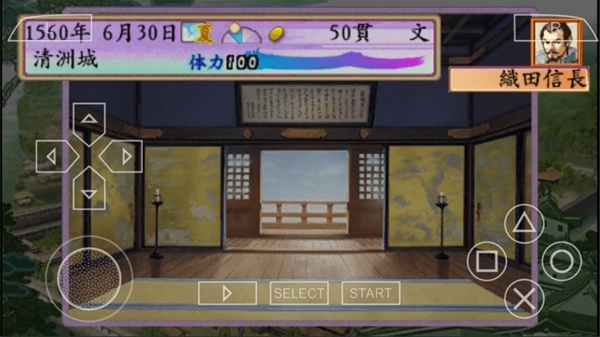 太阁立志传4汉化版