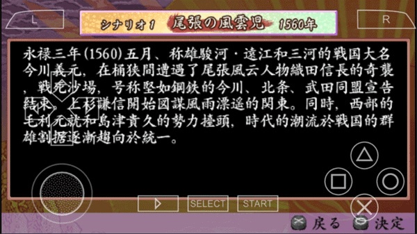 太阁立志传4汉化版