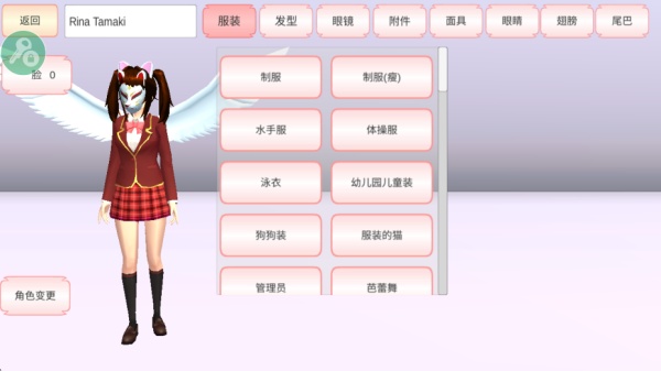 樱花校园模拟器汉化版