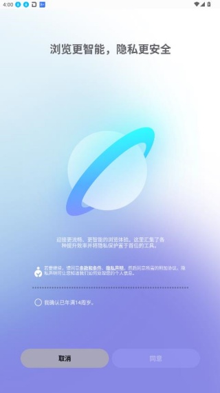 三星浏览器最新版