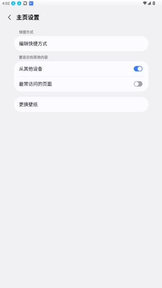 三星浏览器最新版