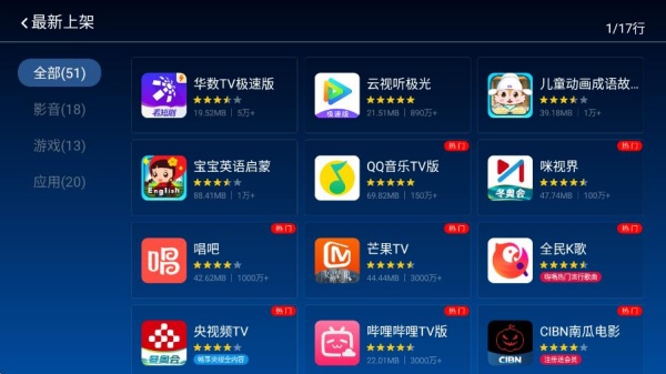 当贝市场应用商店