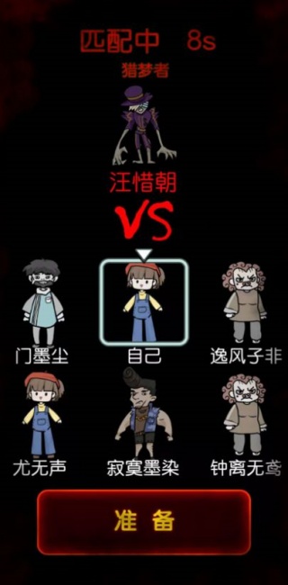 猎梦宿舍加强版