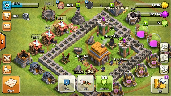 部落冲突百度版