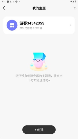 万能桌面组件美化