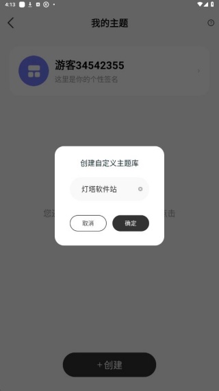 万能桌面组件美化