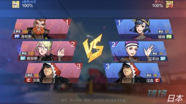 热血街篮最新版