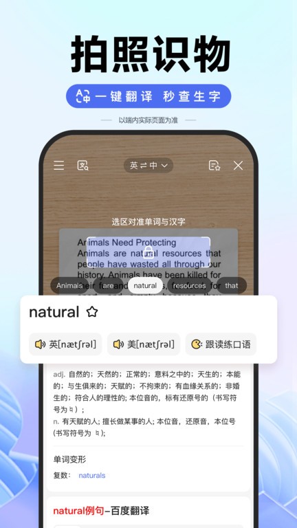 百度AI图片助手最新版截图1