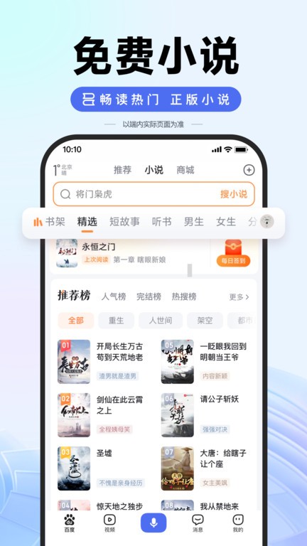 百度AI图片助手最新版截图2