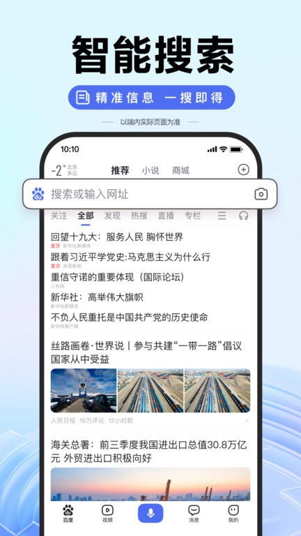 百度AI图片助手最新版截图3