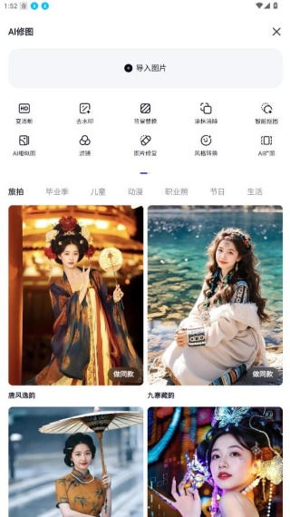 百度AI图片助手最新版