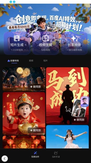 百度AI图片助手最新版