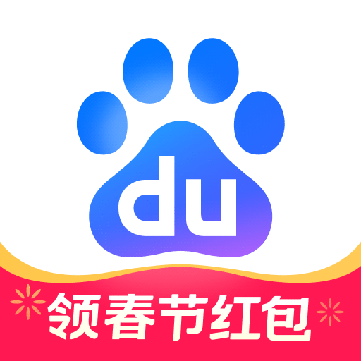 百度AI图片助手最新版