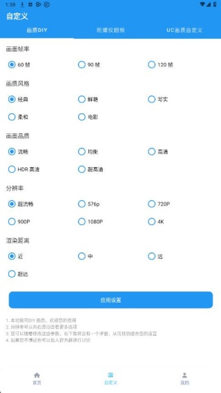 画质魔盒专业版