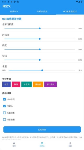 画质魔盒专业版