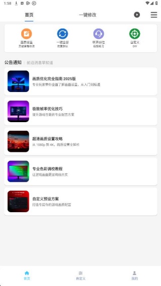 画质魔盒专业版