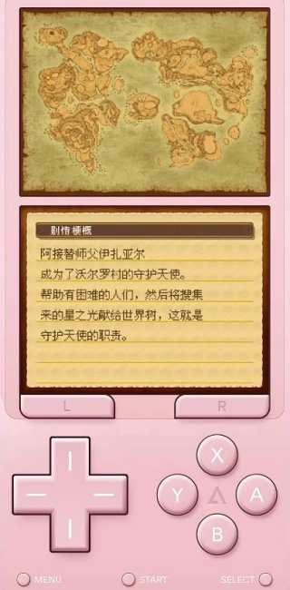 勇者斗恶龙9最新版