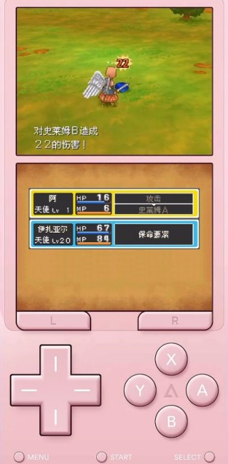 勇者斗恶龙9最新版