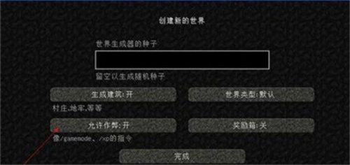 我的世界基岩版