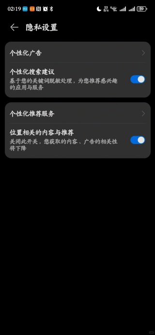 华为智慧搜索手机版