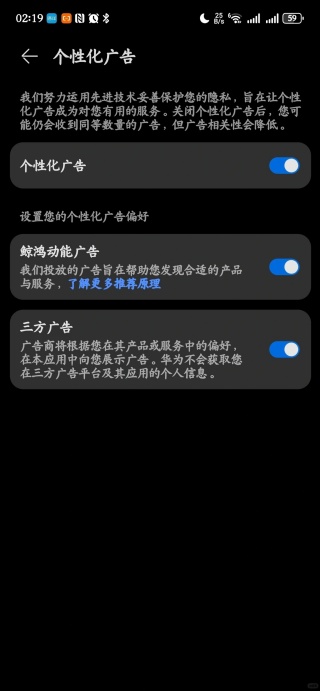 华为智慧搜索手机版
