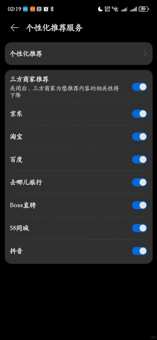 华为智慧搜索手机版