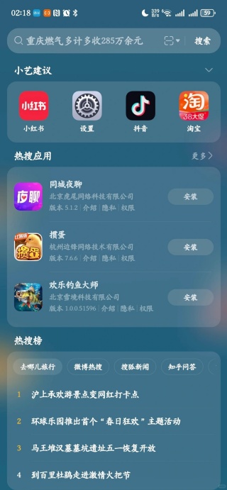 华为智慧搜索手机版