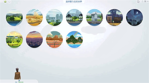 模拟人生4汉化版