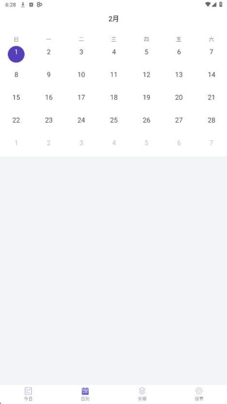 记忆助手最新版