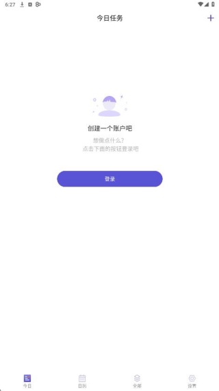 记忆助手最新版