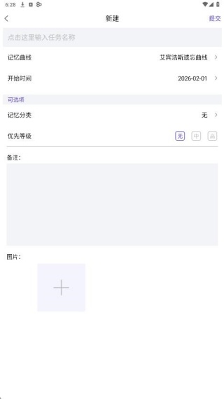 记忆助手最新版