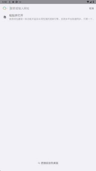 傲游浏览器手机版